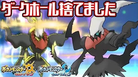 ポケモン ウルトラサン ダークライ Mp3