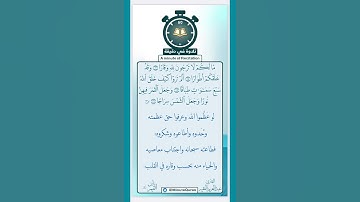 تلاوة في دقيقة ( مالكم لا ترجون لله وقارا ) تلاوة للقارئ عبدالعزيز الفقيه