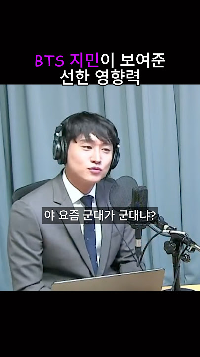 알고보면 진짜 사나이인 BTS 지민의 한 마디, BTS Story #bts #지민