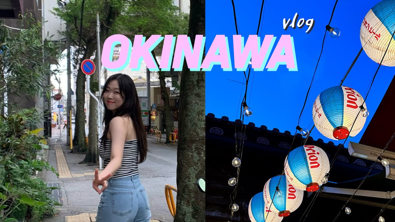 [VLOG] EP.01_15년지기 친구들과 오키나와 여행 브이로그 🐳  | 3박 4일 뚜벅이 | 먹다 끝나는 하루 | 자고로 여름이란 더워야 미화되는 법