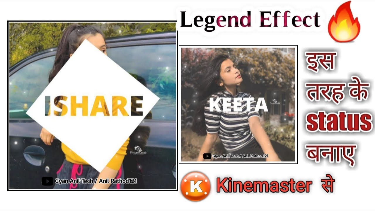 How To Make Shake Effect Whatsapp Status in Kinemaster | How to Make Legend Effect Whatsapp Status