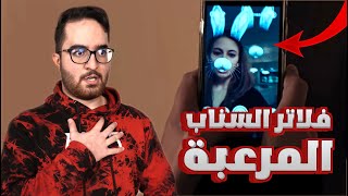 فلاتر سناب تقفط الجن اللي حولك 💔😳 (تحدي الرعب🔥)