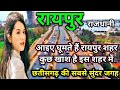 Raipur raipur citya beautiful city of chhattisgarhbest places to visit in raipurraipur vlog