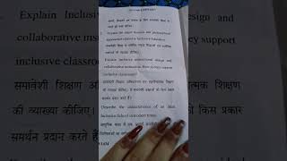 #upbed #B.Ed(Second Year)Examination, 2026 CREATING AN INCLUSIVE SCHOOL..............