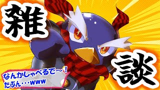 【雑談】ギガ丸とおしゃべりしよ～【#Vtuber】