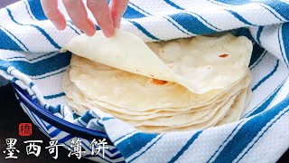Soft Homemade Tortilla Recipe by Fancy Notes 5,439 views 1 year ago 4 minutes, 2 seconds