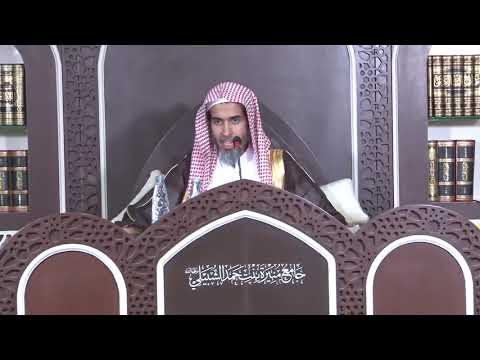 شرح منظومة القواعد الفقهية كاملة للعلامة ابن سعدي رحمه الله د عبدالسلام بن محمد الشويعر