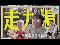 京都小巷走九遍 阿嬤帶你逛真正的京都｜ 每年必來京都的奇女子 心中最美的角落竟然是○○○ ｜ 難以忘懷 京都居酒屋式家庭料理 ｜開箱!! 百年京町家改建 五星級飯店 【鬧著玩406 】