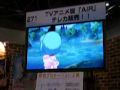092 050814 C68 BinchouTan PV