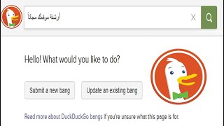أضف موقعك لمحرك البحث DuckDuckGo |  أرشفة المقالات على DuckDuckGo | عمل DuckDuckGo Sitemap