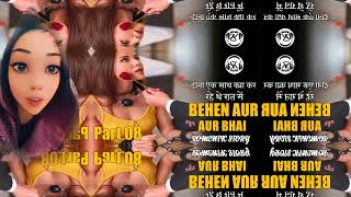 Behen Aur Bhai Ki Kahani बहन और भई क कहन Part 08 Story