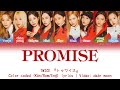 TWICE『トゥワイス』- PROMISE (Color coded Kan/Rom/Eng lyrics)