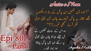 Information Shahmeer invite to Zardad Khan🙌🏻🫂🔥| Aziz e Man(Sea 2 of Rooh e Aziz) 🙈🔥|Epic 80(P-1)|By Ayesha Malik News