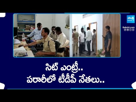 TDP Leaders Abscond From AP With SIT Team Entry | Violence In AP Elections | @SakshiTV - SAKSHITV