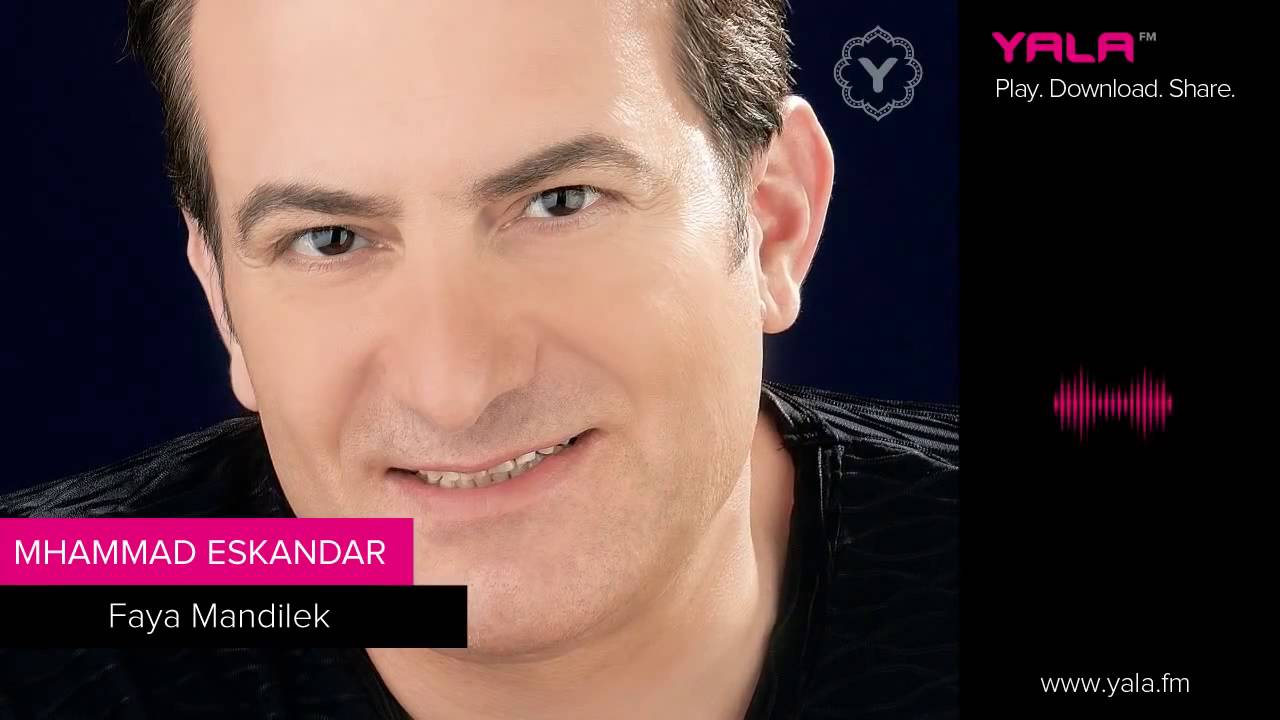 Mohamad Eskandar - Faya Mandilek | محمد اسكندر - فيا منديلك