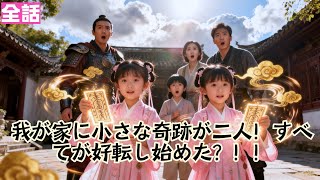 【日本語吹き替え】「金のためにお前を堕ろした」…そんな嘘の濡れ衣を着せられて、彼女は一人で子を産み育てた。そして運命の結婚式の日——！！#短編ドラマ  #minidrama
