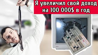 Как увеличить продуктивность компании и стать миллионером