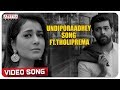 Undiporaadhey  Song Ft.Tholiprema || Tholi Prema Songs || Varun Tej, Raashi Khanna || Thaman S