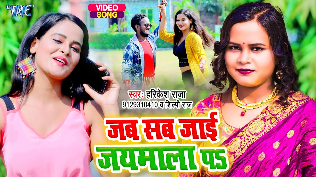  Shilpi Raj  New Video Song         Harikesh Raja  Bhojpuri Hit Song 2023