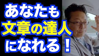 「感想が書けません」の対処法【精神科医・樺沢紫苑】