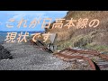 【被災運休路線】日高本線（様似～鵡川）2021年廃止区間駅巡り