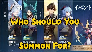 Who Should You Summon For In Patch 2.4
