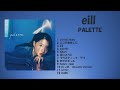 【FULL】PALETTE/eill