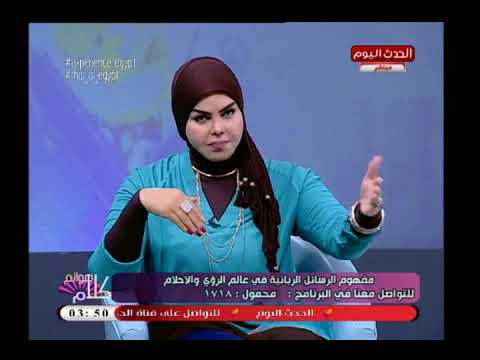 د صوفيا زادة تفسر رؤية رئيس الدولة فى المنام وتحذر من رؤية رئيس دولة اخري