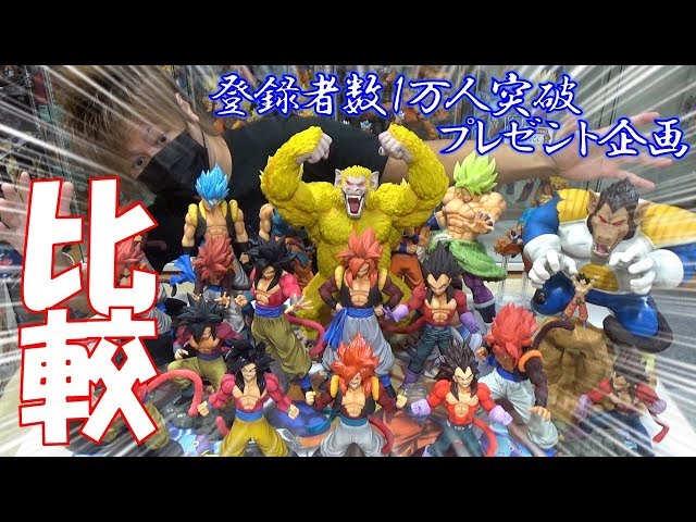 DB【一番くじ】ドラゴンボール THE GREATEST SAIYAN 過去のフィギュア