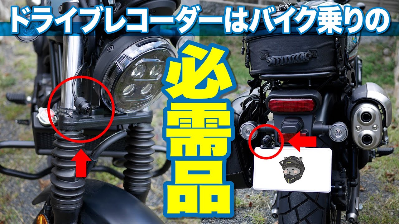 Black Cat Channel] #41 Dash Cam / ONES STZ-RF2000 - YouTube