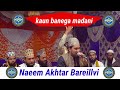 sunniyo Ka Nara hai/ Ahmed Raza Hamara Hai/Naeem Akhtar /kaun banega madani /Sar zamin e Baraitha Mp3 Song