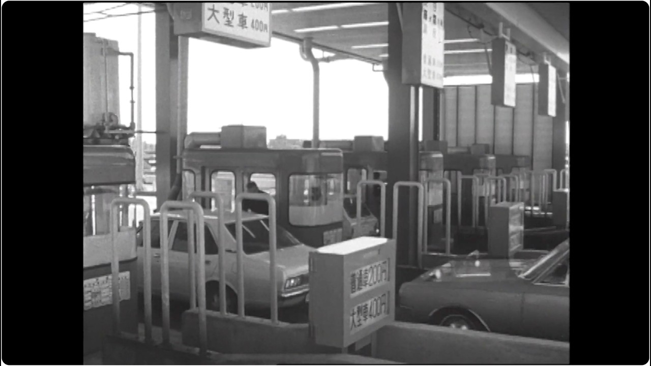 1972年（昭和47年）東京の道路・東名高速 - YouTube