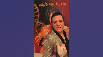 عبدالرحيم شعبان عبدالرحيم يتحدي محمد رمضان 