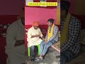 शादी का कार्ड और फूफा का दोगलई #shadi #card #doglapan #shorts #reletable #realfools #viral #view