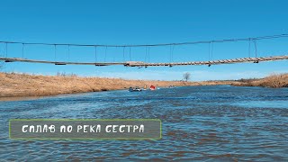 Сплав по реке сестра (17-18.04.2021)