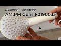 Распаковка Душевой гарнитур AM.PM Gem F0190033 из Rozetka