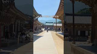 #통도사 #유네스코세계문화유산 #양산통도사  #양산가볼만한곳 #경남가볼만한곳