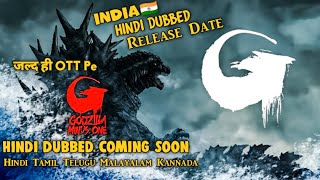 Surprised🔥 Godzilla Minus One Hindi Dubbed | Godzilla Minus One Hindi Dubbed Release Date Confirmed.