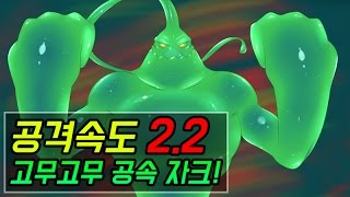 공속2.2 손이 안 보이는 주먹으로 상대팀 녹이는 자크! [테스터훈]