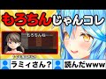 【神回】噂のゲームの"例の台詞"を上手く芸人対応する(元)清楚雪花ラミィ面白シーンまとめ【ホロライブ/切り抜き/Vtuber/テタホ切り抜き/尾丸ポルカ】