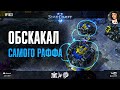 НОВЫЙ ХИТ В МИРЕ SC2: Hit - терран, который обскакал самого Раффа в креативных чизах в StarCraft II