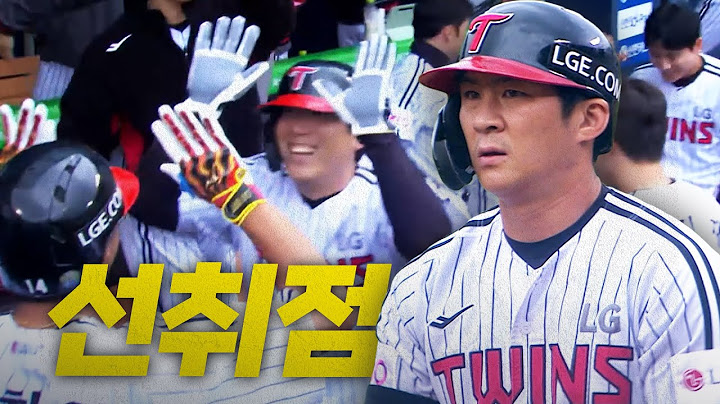 [두산 vs LG] 잠실 우중전 선취점을 가져가는 LG 트윈스! | 4.12 | 크보모먼트 BY 삼진제약 | 야구 하이라이트