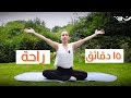 ١٥ دقيقة يوغا لكل يوم 15 Minutes Daily Yoga In Arabic