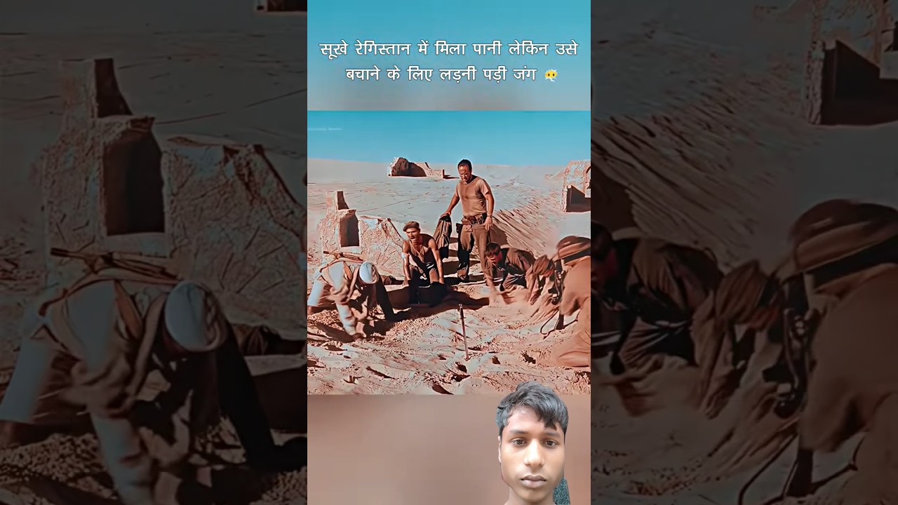 sukhe registan me mula pani 🥷#trending #shorts #viral #video #movie #shortsfeed #subscribe