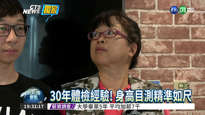 兵役体检"活字典" 秒判免不免役! - 天天要闻