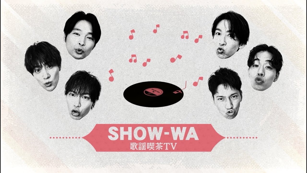 SHOW-WA ①『👑君の王子様👑』 09.02.2024 2024年2月9日 Odaiba