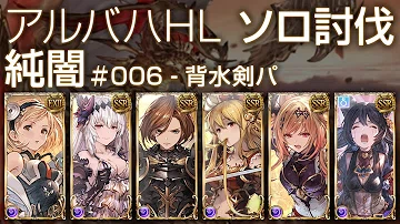 グラブル 闇 剣パ グラブル 闇 剣パ