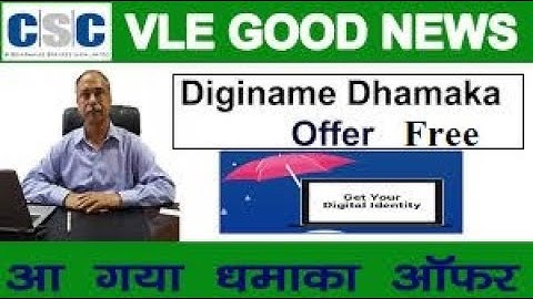 CSC Diginame, How to Creat A Website Through CSC Digital Seva,.. VLE सी एस सी से वेबसाइट कैसे बनाये