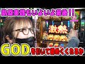 水瀬＆りっきぃ☆のロックオン 273話　【吉宗3】【ミリオンゴッド‐神々の凱旋‐】