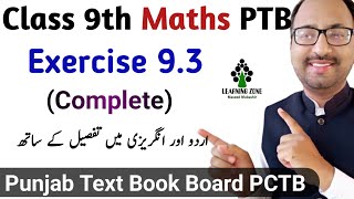 Unit 9th Exercise 9.3 Class 9 Maths PTB New Book | Ch 9 Exercise 9.3 Similar Figures | Learning Zone
